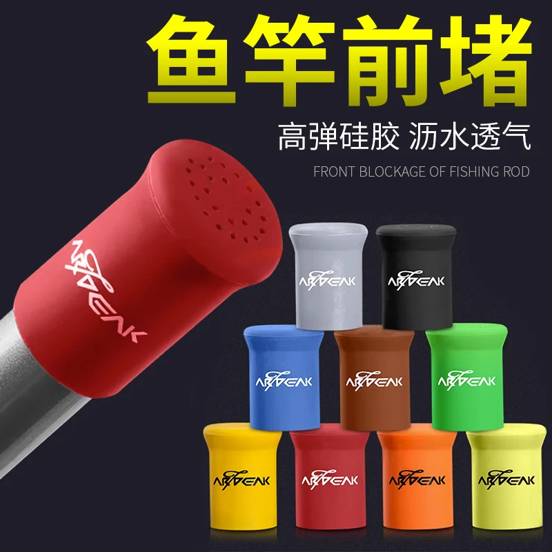 鹰梦鱼竿前堵硅胶缠把封口圈固定圈新品鱼竿前堵保护套渔具小配件