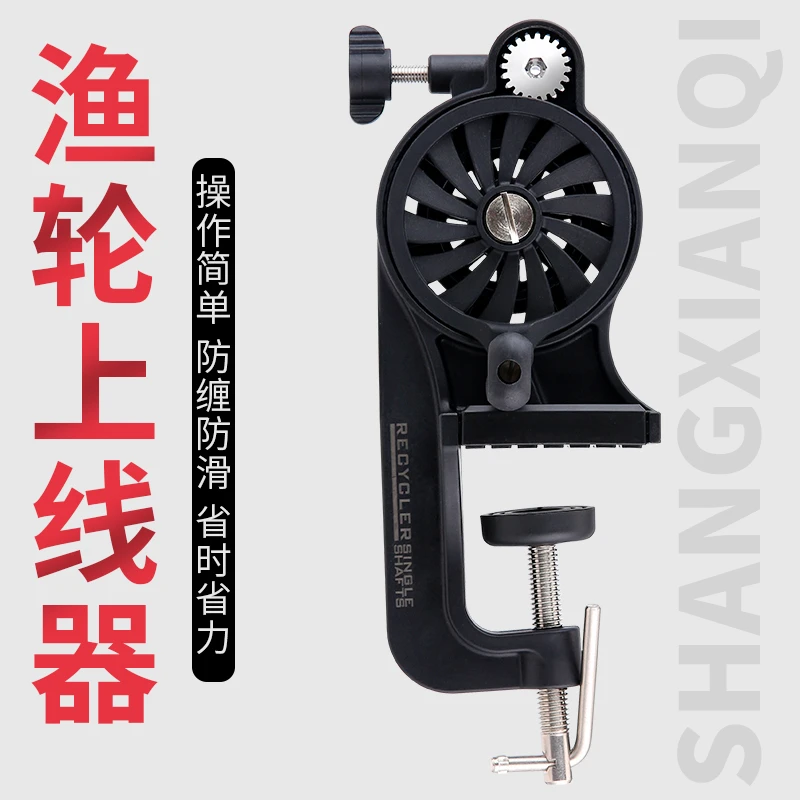 鹰梦鱼线轮上线器绕线器渔轮水滴轮路亚卷线器缠线器海钓鼓轮纺车