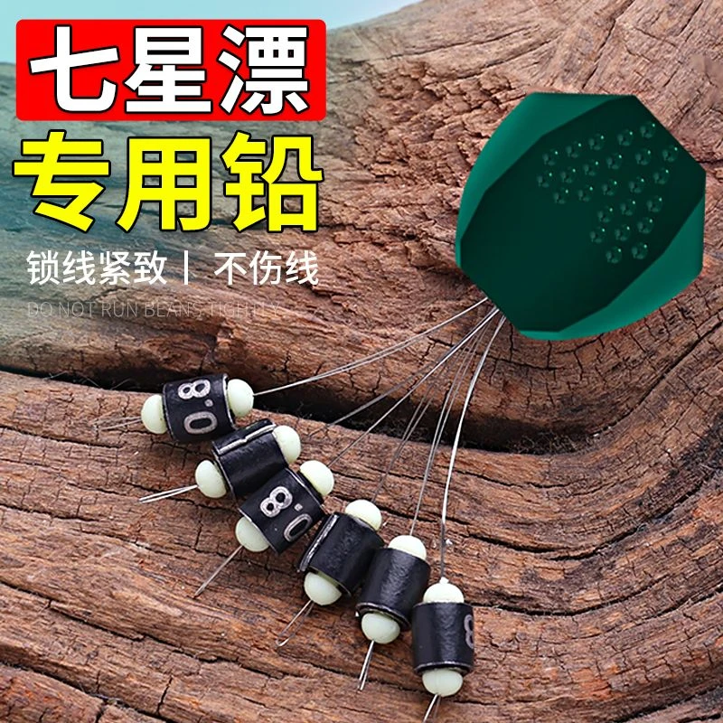 迷你魔术铅硅胶刻度铅自锁铅皮座传统钓谷麦小铅坠七星漂快速铅