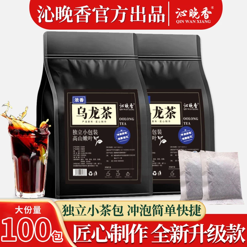 【到手100包】黑乌龙茶高浓度乌龙茶木炭独立小袋浓香原料200g/袋