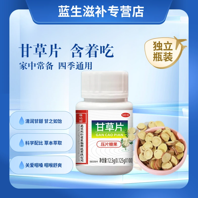 干草压片糖果咽喉含片护嗓草本片严选天然食用品质甘甜瓶装切片