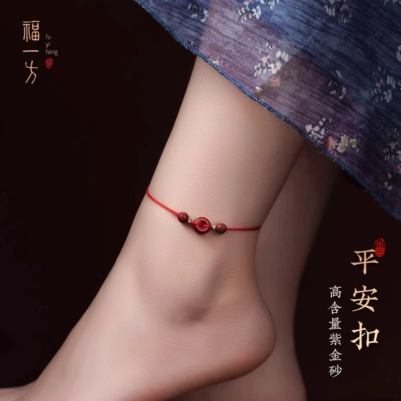 含辰砂工艺品朱砂平安扣脚链女红手绳儿童男转运脚绳情侣闺蜜礼物