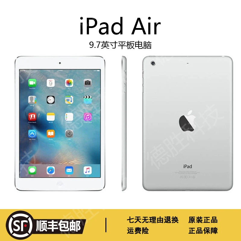 95新 Apple/苹果 9.7英寸平板电脑 iPad air1 办公学习机-Su