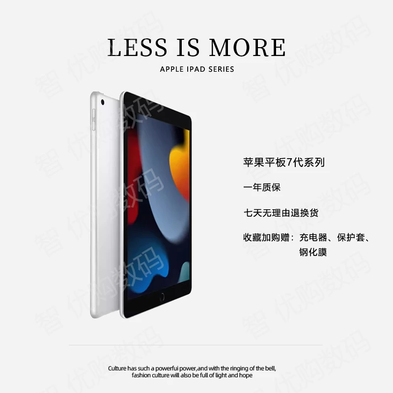 95新 Apple/苹果 2019款平板电脑ipad7代指纹绘图学生视网膜屏-Su