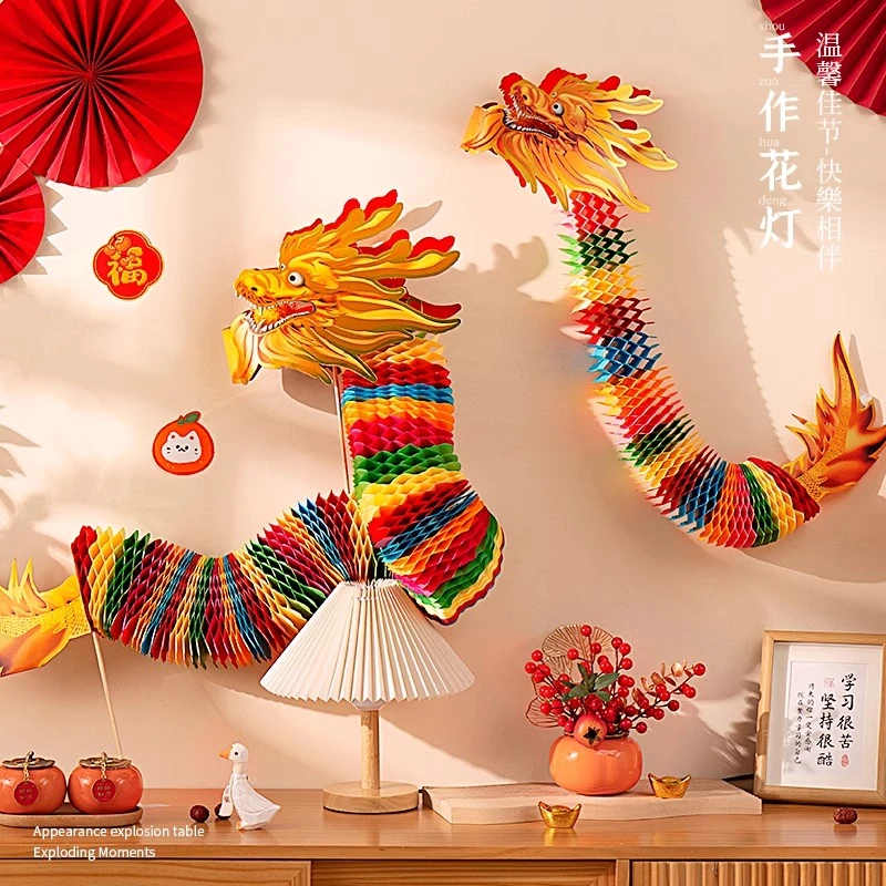 2024新年过年纸龙年春节新春家用非遗国潮蜂窝舞龙舞狮灯笼装饰礼