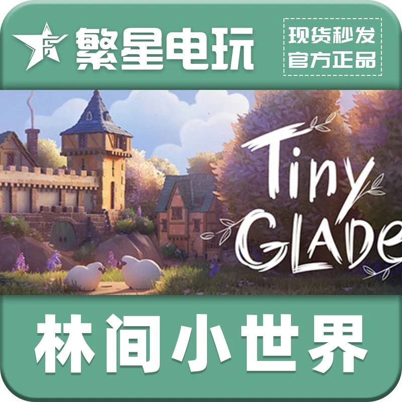 官方pc正版 林间小世界 国区礼物激活 Tiny Glade 现货秒发