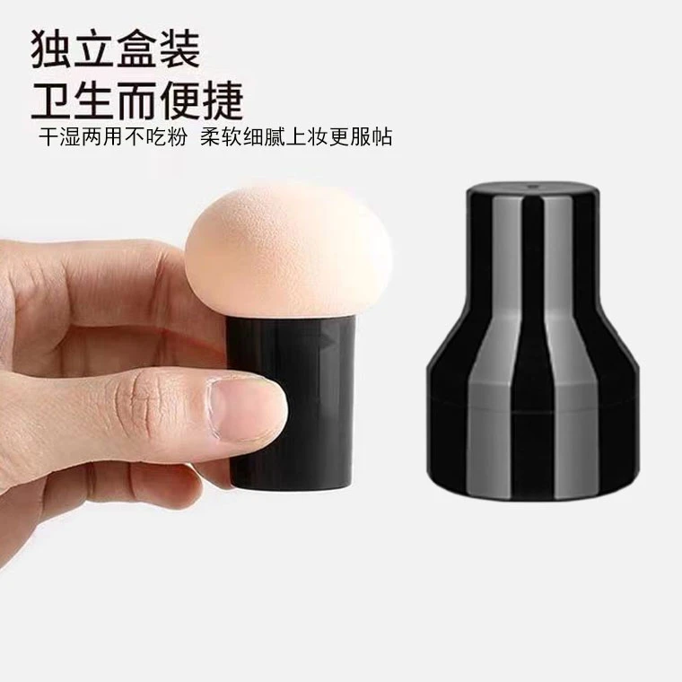 蘑菇头粉扑超软美妆蛋海绵蛋干湿两用化妆蛋气垫bb霜不吃粉不卡粉