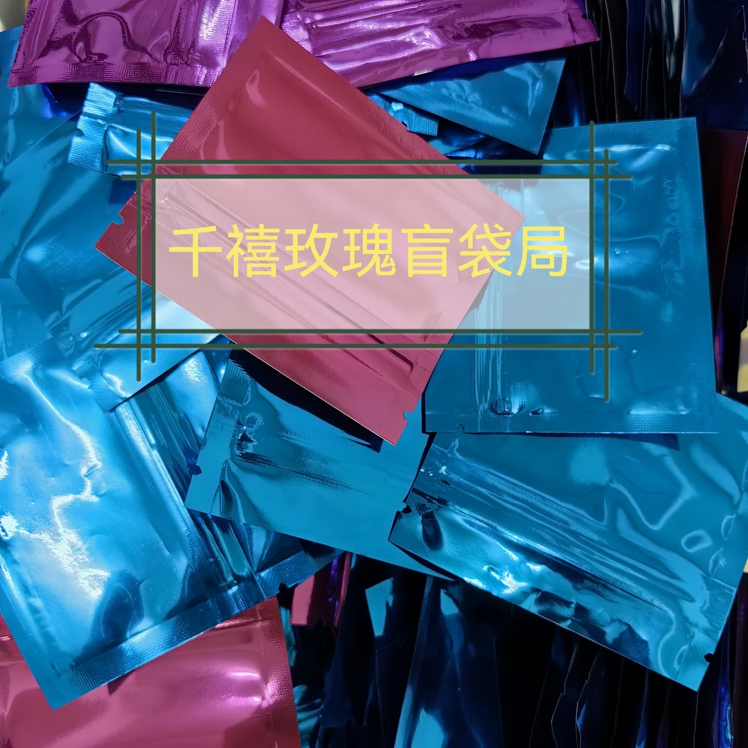 【千禧玫瑰盲袋局】6/8/10mm千禧玫瑰高碳锆石美甲镶嵌钻