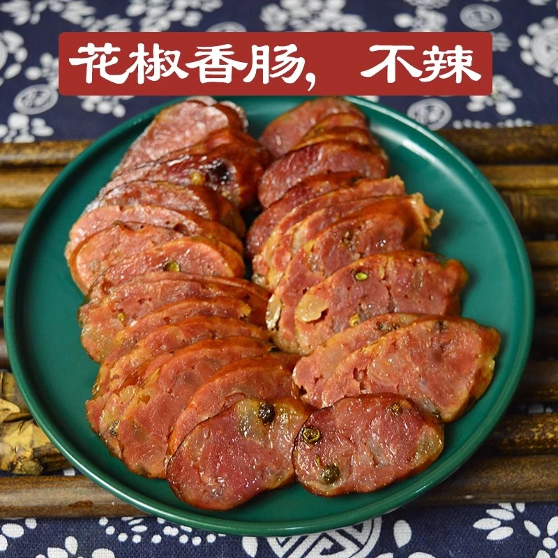 四川特产烟熏麻辣香肠 正宗重庆农家手工川味广式腊肠腊肉麻辣肠