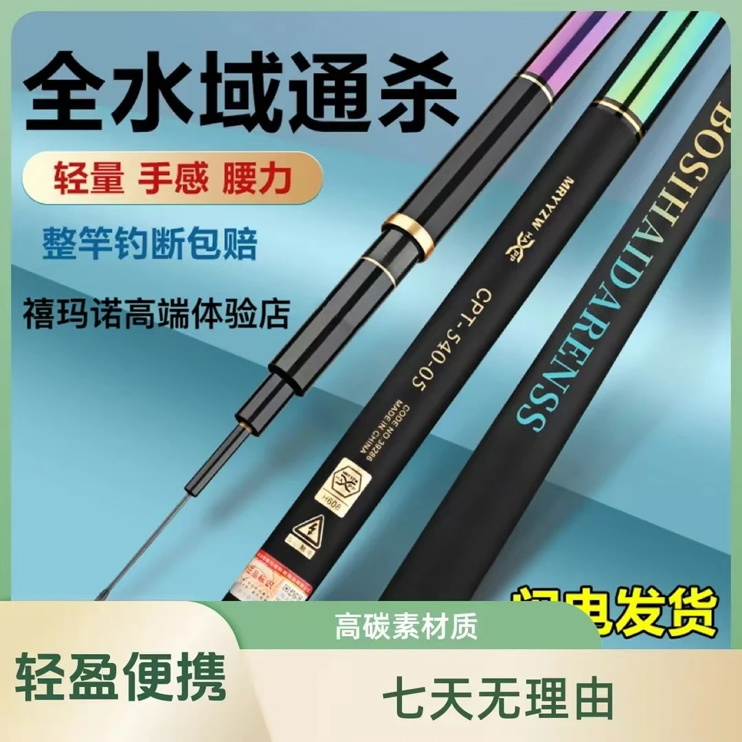 25款旗舰版M40+T1100台钓竿里外逆丝超轻超硬高碳钓鱼竿