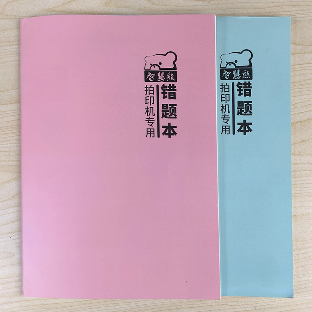 智慧熊错题本183x256mm智慧熊错题打印机专用学生错题整理大本