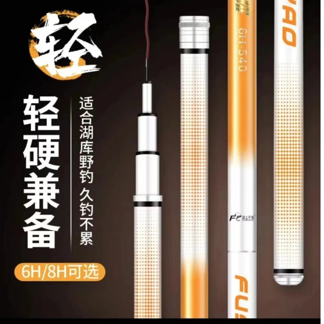 荣耀6h19调鱼竿超轻超硬青鱼竿草鱼竿鲢鳙竿
