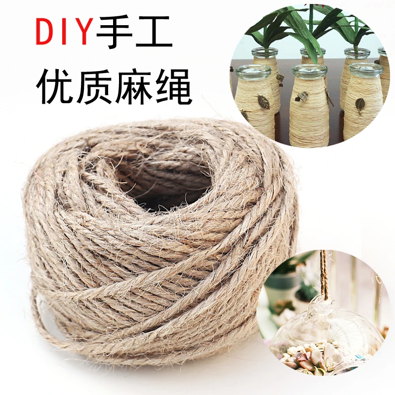 园艺花盆吊绳diy手工麻绳复古装饰粗细吊照片麻绳包装捆绑扎绳子