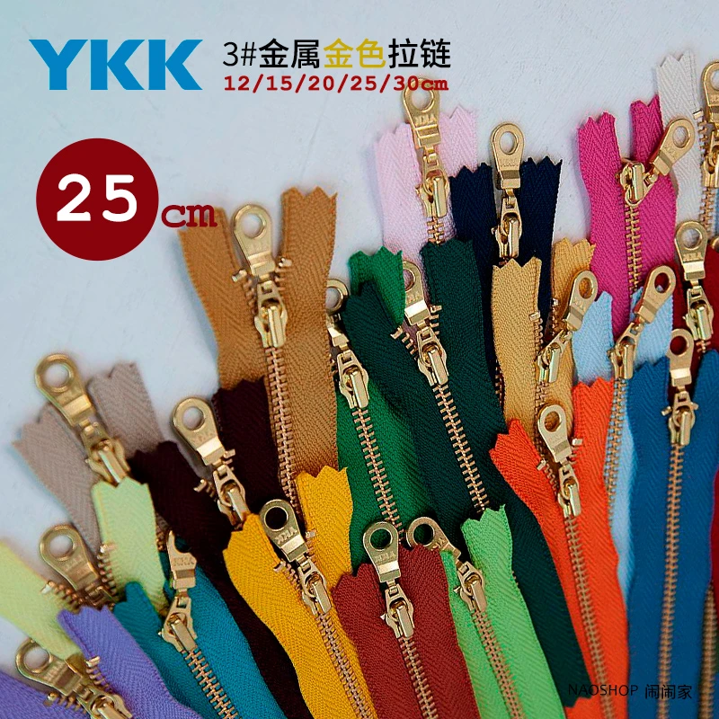 YKK|闹闹家手工辅料包包拼布3#闭尾金属拉链圆环头金铜【25cm金】