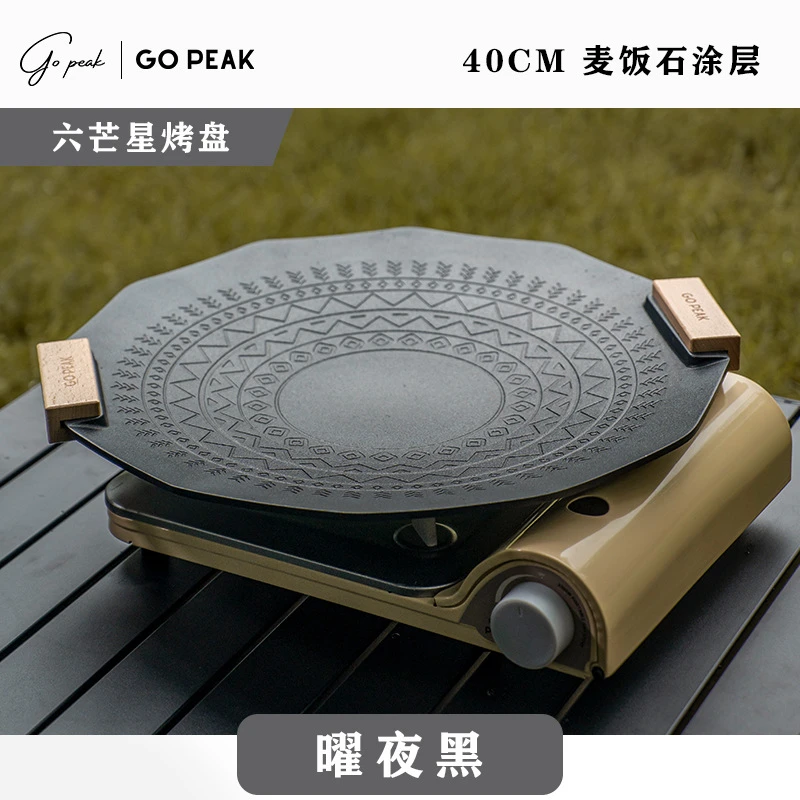 六芒星煎烤盘多边形烤盘麦饭石涂层不粘锅轻便户外十二边形烤盘