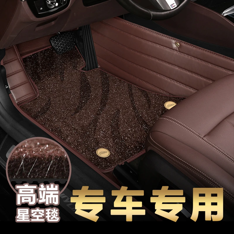 专车专用星空毯仿羊绒雪妮丝大全包围可拆卸防滑耐磨服帖汽车脚垫