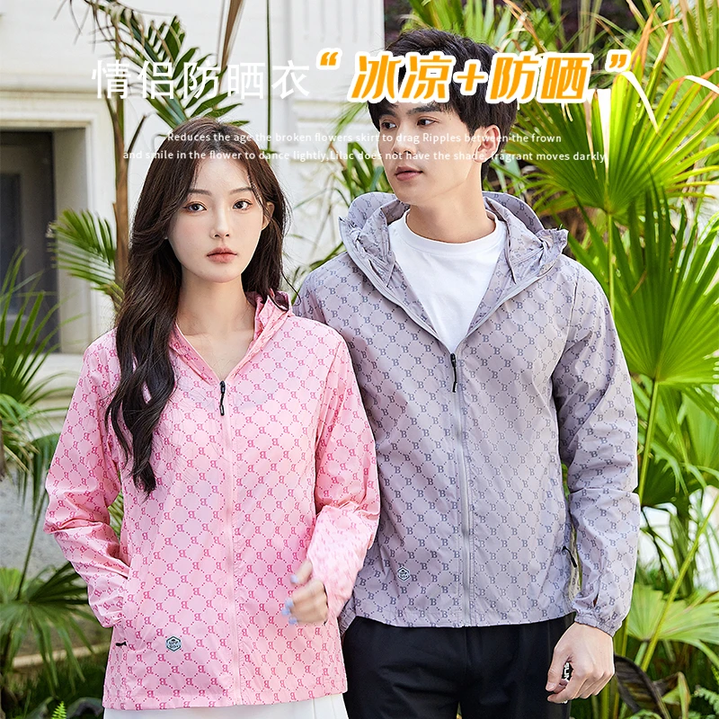 夏季百搭户外冰丝薄款透气凉感防晒服upf50+防紫外线外套88888Q