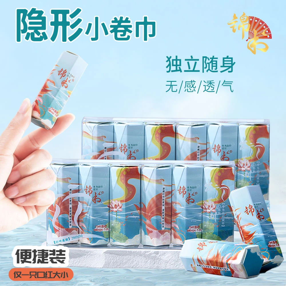 锦书小卷卫生巾薄款出行便携透气无感儿童姨妈巾12-15岁280mm2盒