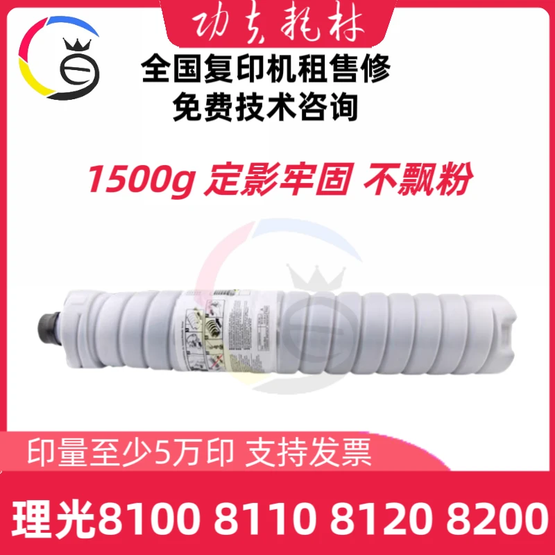 适用理光8220鼓芯 8100S/8120/8110/8200/8210/粉盒 定影膜 载体