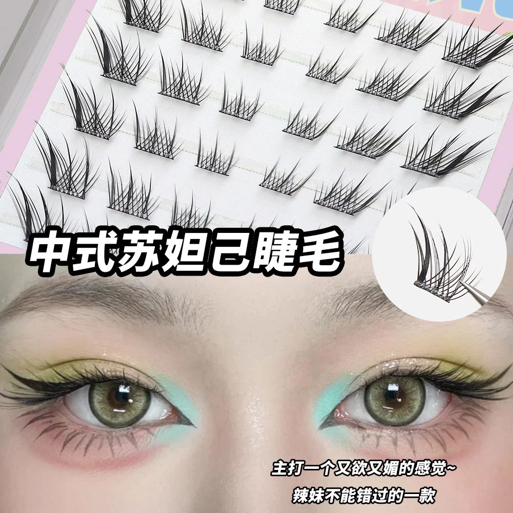 七夕免胶免卸苏妲己假睫毛己神器新手中式超软单簇分段式裸妆日系