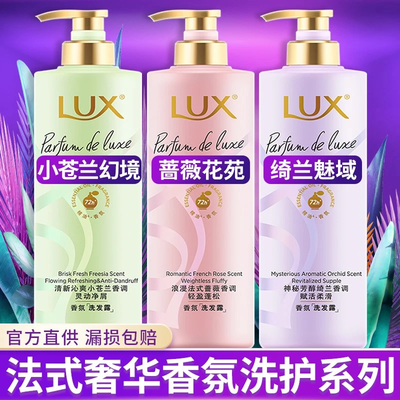 力士补水控油持久留香蓬松护发洗发洗头膏洗发水正品洗发膏沐浴露