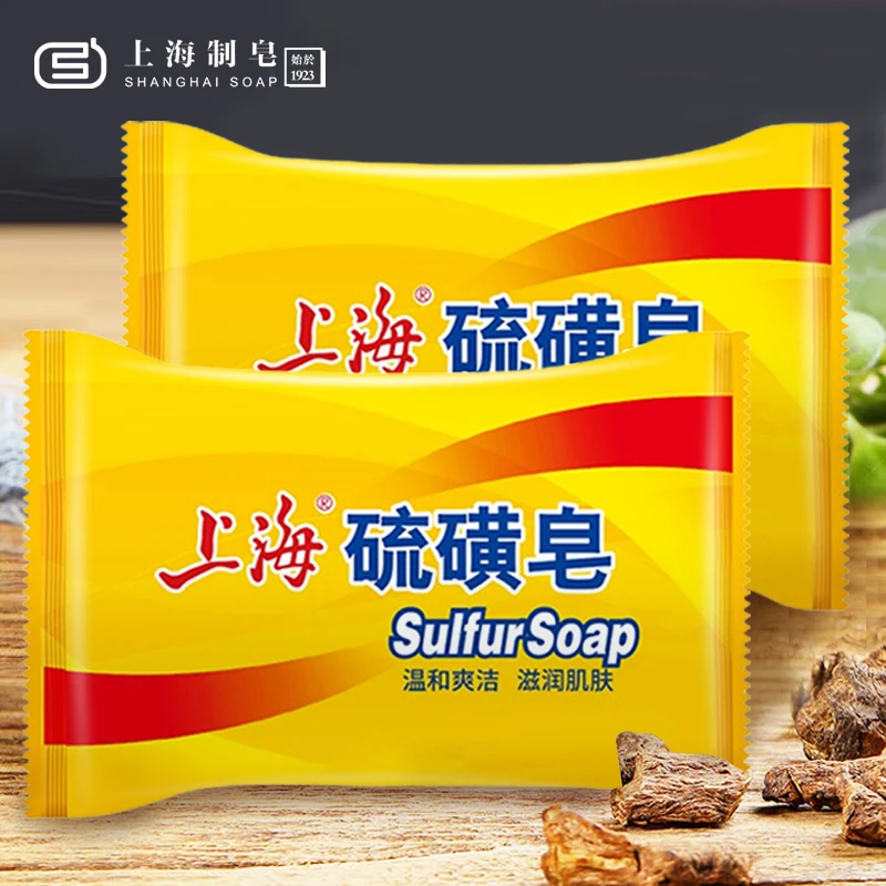 【老牌国货】上海硫磺皂家用深层洁净家庭实惠装沐浴洗澡香皂去螨