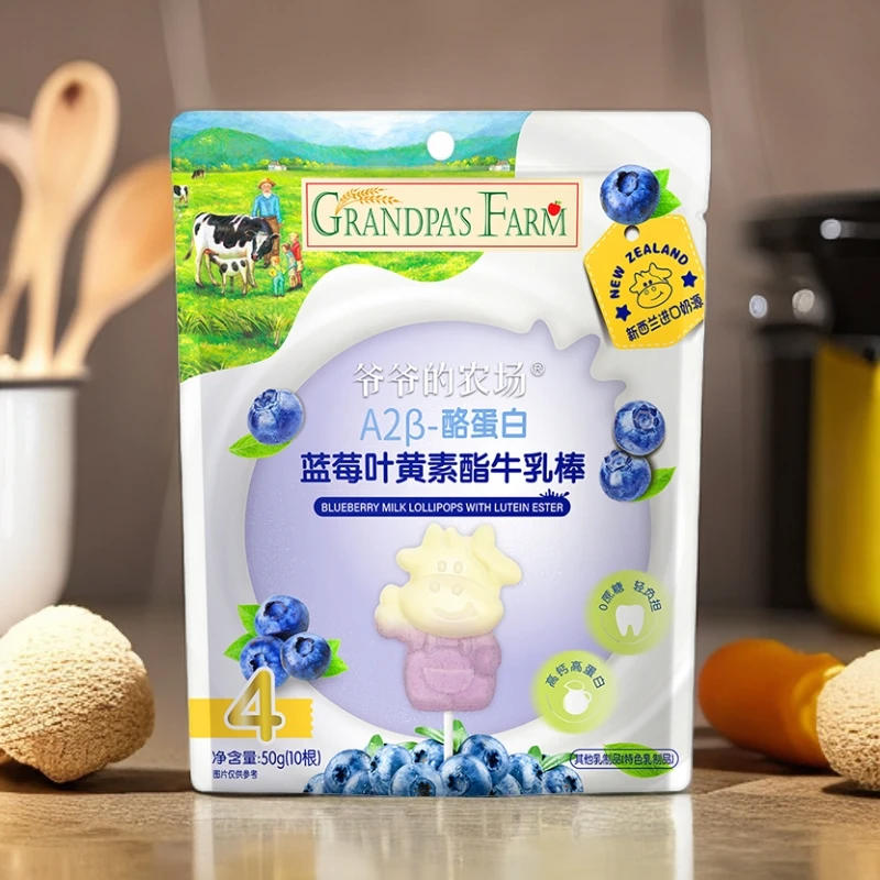 爷爷的农场蓝莓草莓牛乳棒高钙牛奶棒棒糖儿童营养奶片儿童零食