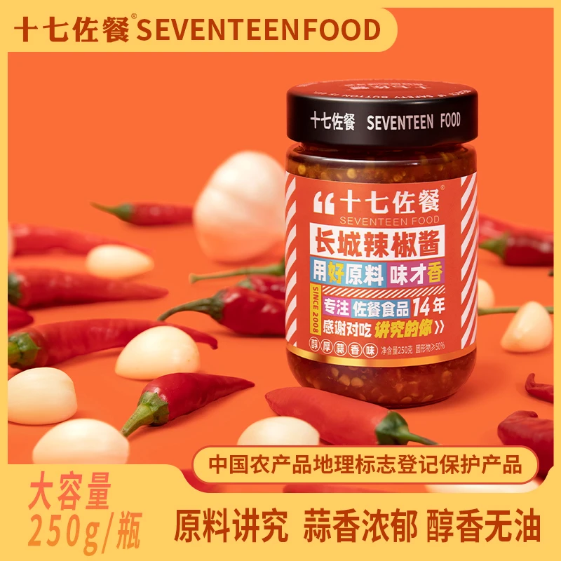 辣椒酱剁椒酱蒜蓉酱下饭酱地标农产品