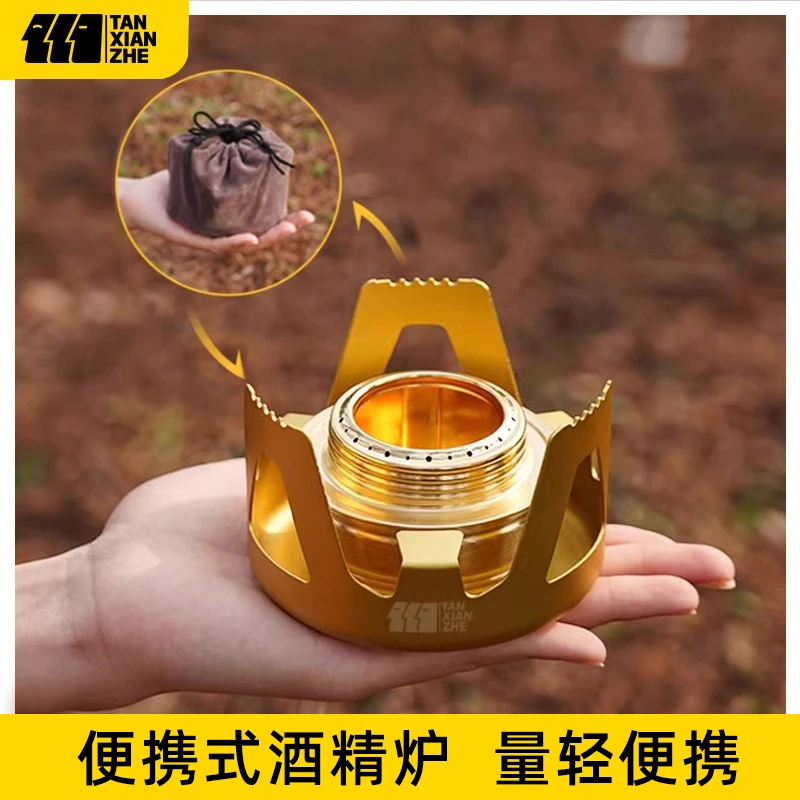 户外酒精炉野外炉具便携烧水煮茶炉野餐炉头露营汽化野炊野营炉