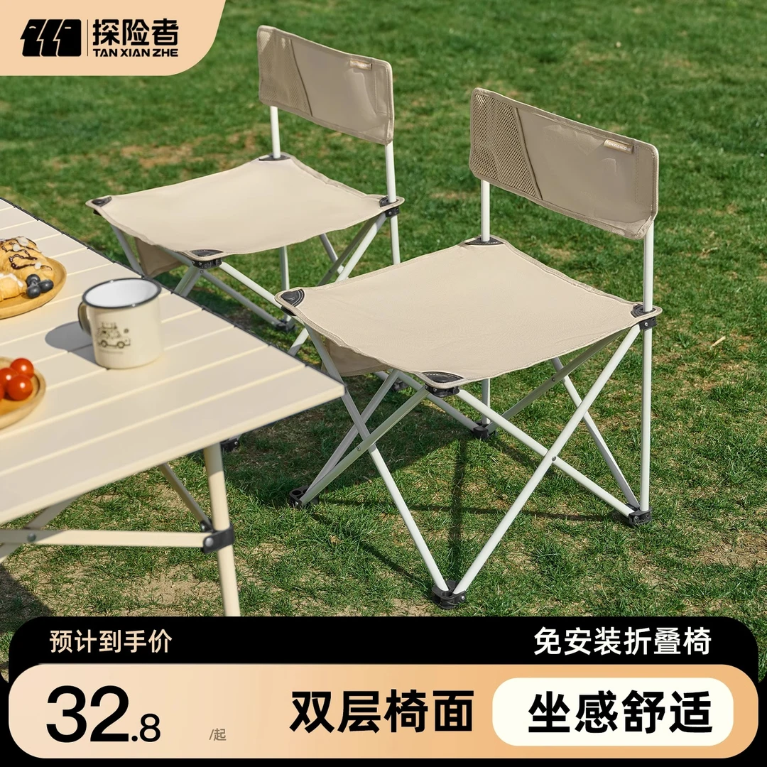探险者户外折叠椅子便携露营椅子钓鱼马扎折叠板凳野餐桌椅写生椅