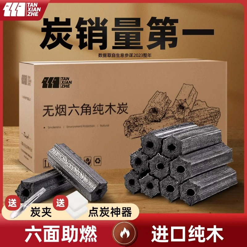 固体点燃专业燃烧无味厂家直销木炭烧烤无烟炭果烤炉速燃炭竹炭炭