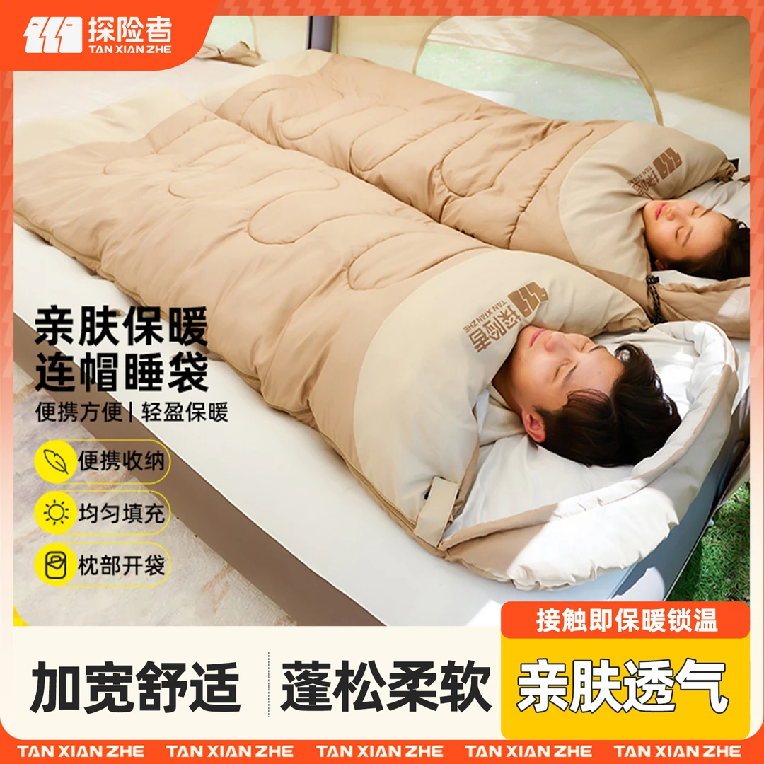 【探险者睡袋】午休秋冬户外大人男冬季室内防寒露营双人保暖办公室