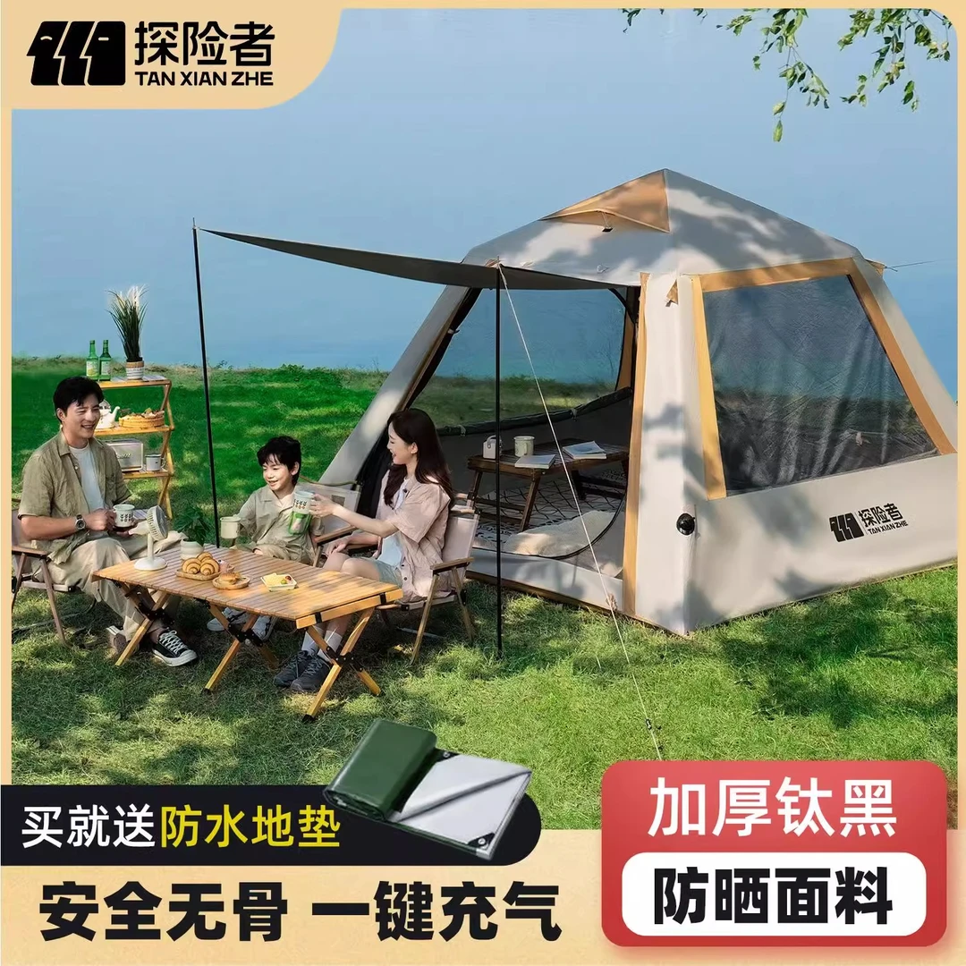 探险者全自动充气帐篷户外便携式折叠野营过夜防暴雨露营装备全套