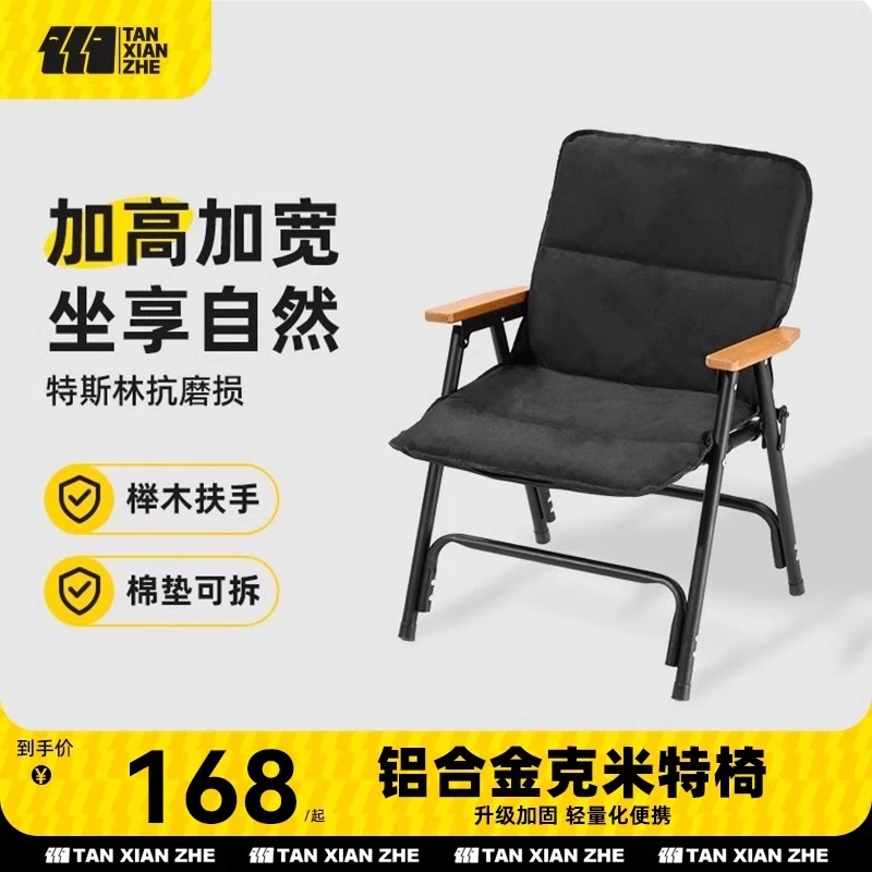 探险者户外折叠椅便携式露营克米特野餐凳躺椅美术生超轻沙滩椅子