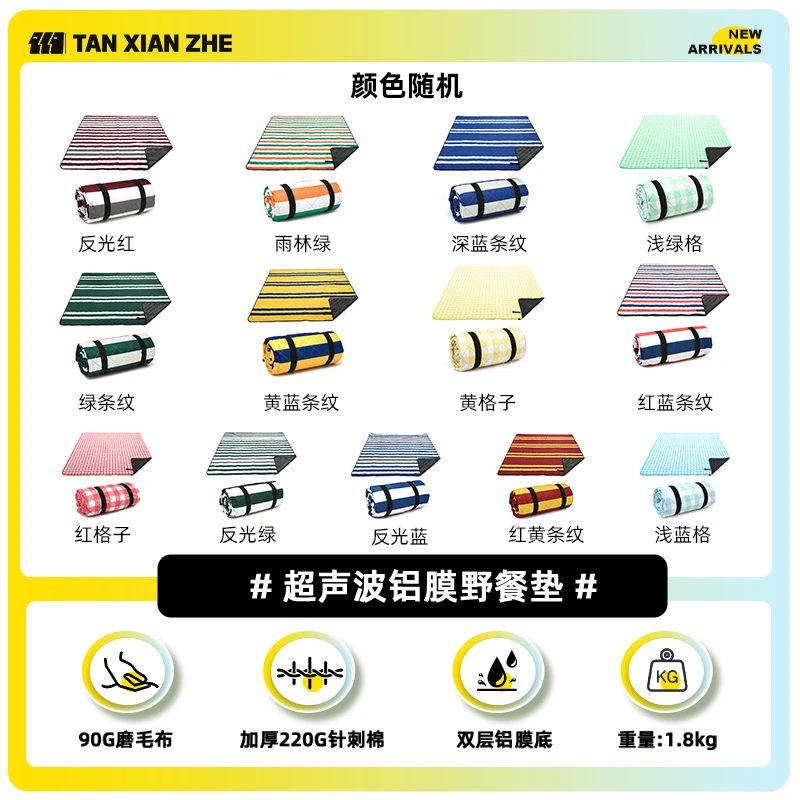 探险者野餐垫防潮垫加厚户外防水露营帐篷内垫沙滩垫便携野炊地垫