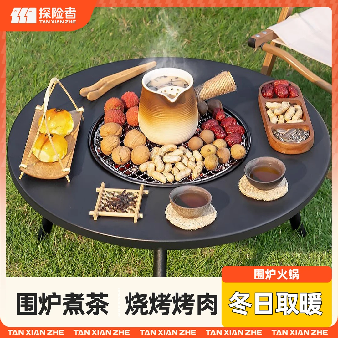 围炉煮茶烤火炉套装家用室内全套器具冬天庭院烧烤炉围聚炉子桌子