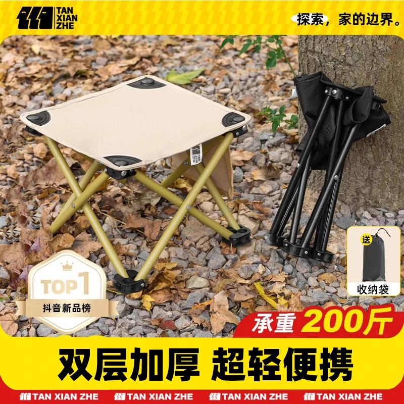 【探险者折叠凳】户外野外火车高铁无座神器马扎折叠便携凳子钓鱼凳