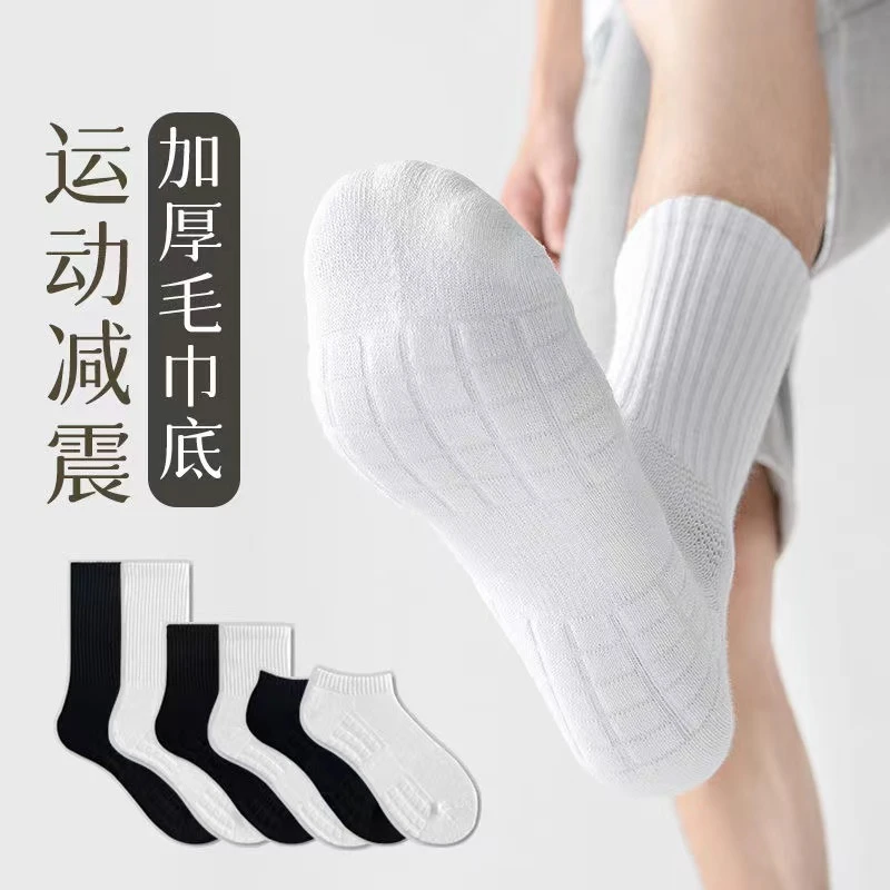 长筒黑白运动袜子秋冬纯色短款男长袜加厚毛巾底吸汗篮球棉袜透气