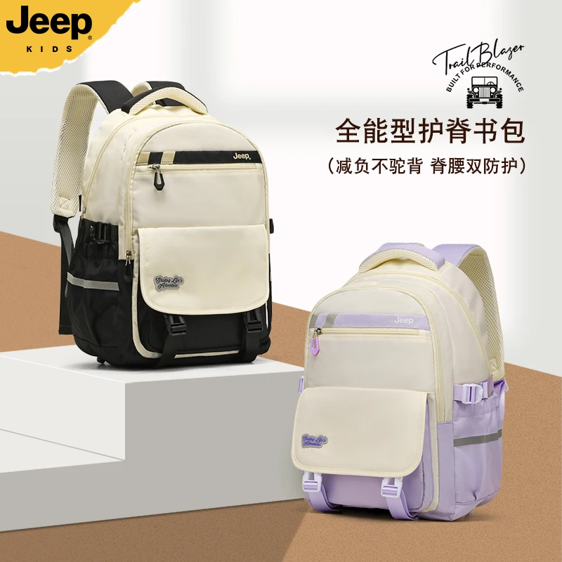 Jeep吉普儿童书包学生护脊减负大容量男女童2024新款时尚双肩背包