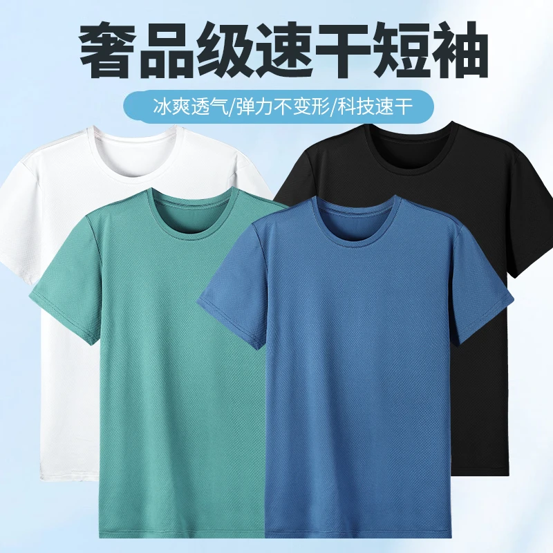 【李生严选】2023春夏新品圆领情侣纯色T恤简约时尚速干运动短袖