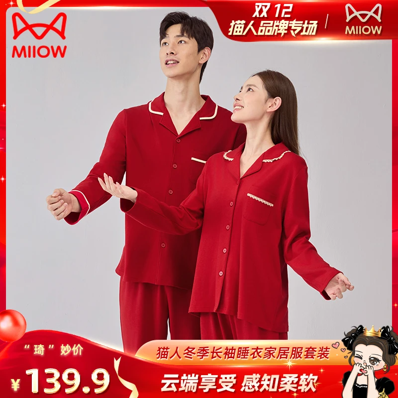 猫人套装女士长袖对襟睡衣冬季家居服套装秋冬女新娘S