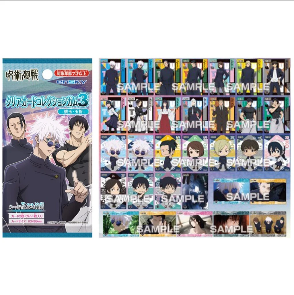 【乌啦啦】ensky咒术回战怀玉 口香糖食玩透卡三弹