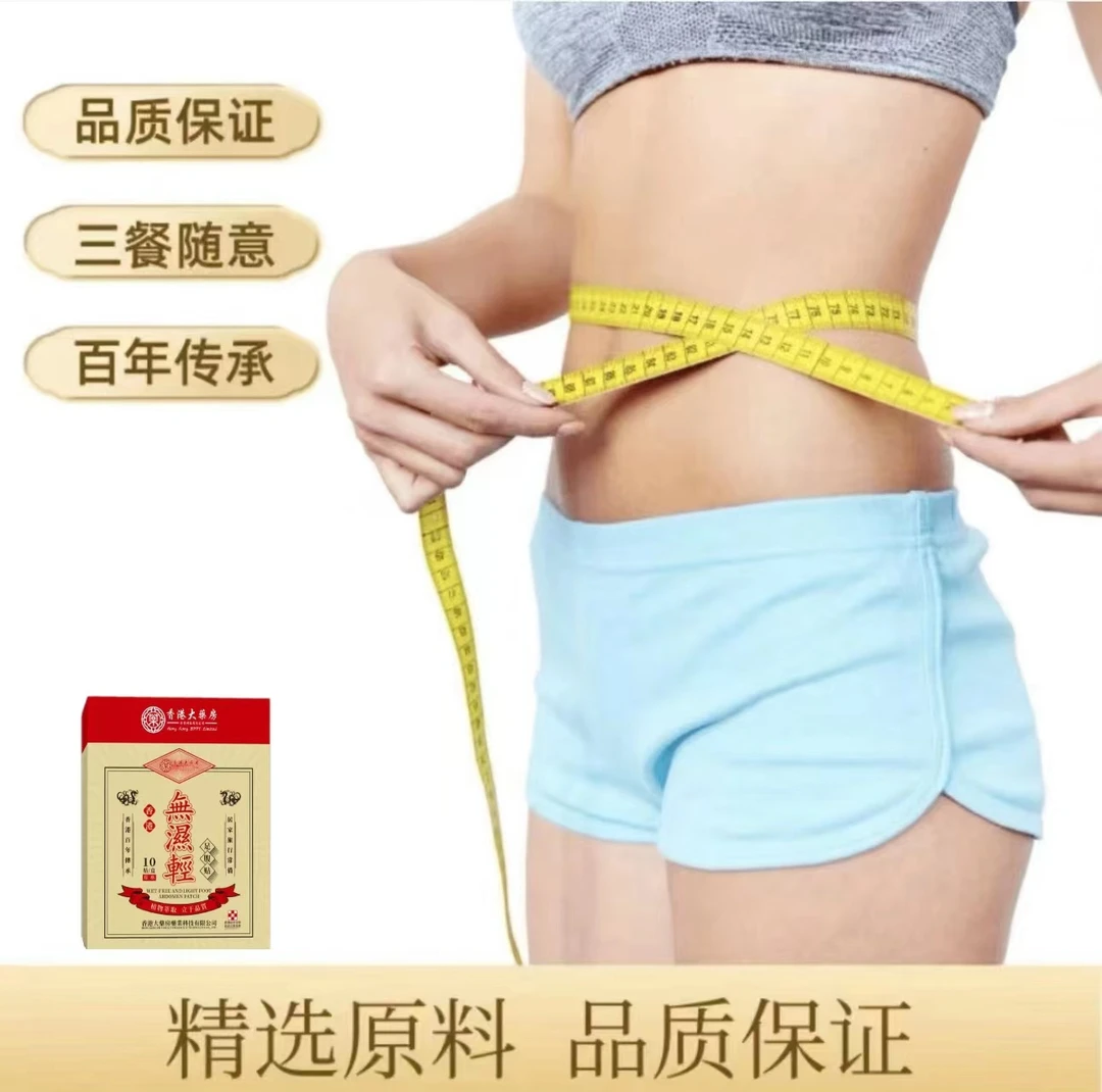【店主推荐】轻盈身姿独立包装夏日防护女神必备 畅轻贴
