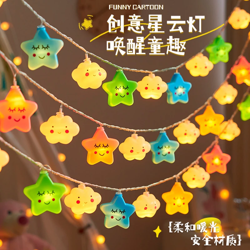 装饰灯彩灯星星云朵灯儿童房间生日场景后备箱惊喜户外露营氛围灯