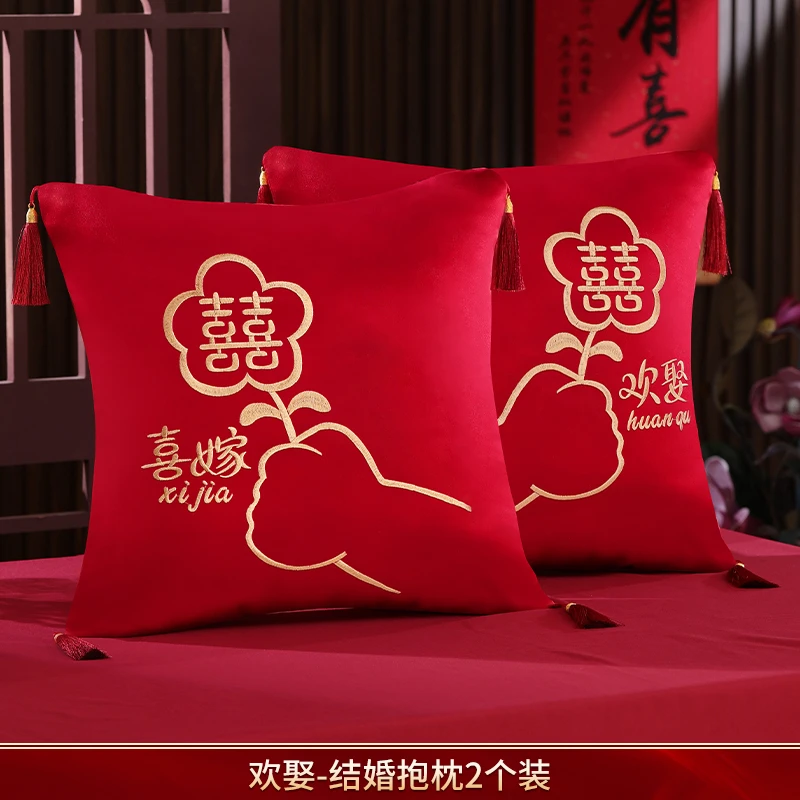 结婚抱枕一对红色喜字沙发靠垫婚庆用品大全婚房婚礼喜庆新婚枕头