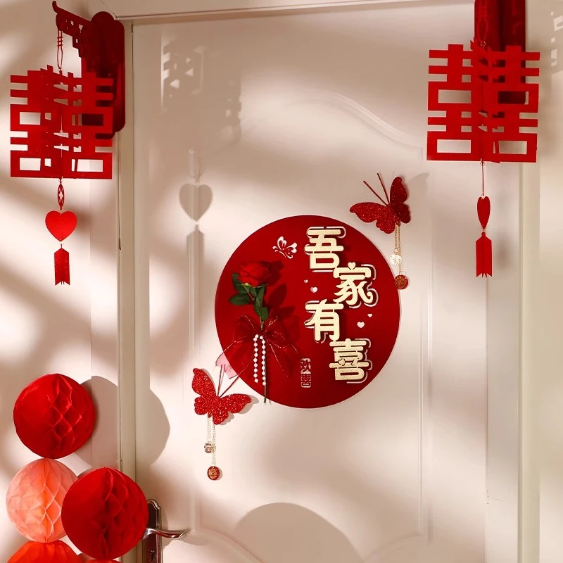 婚房装饰门上布置套装结婚男女方门贴喜字出嫁卧室婚礼房门囍专用