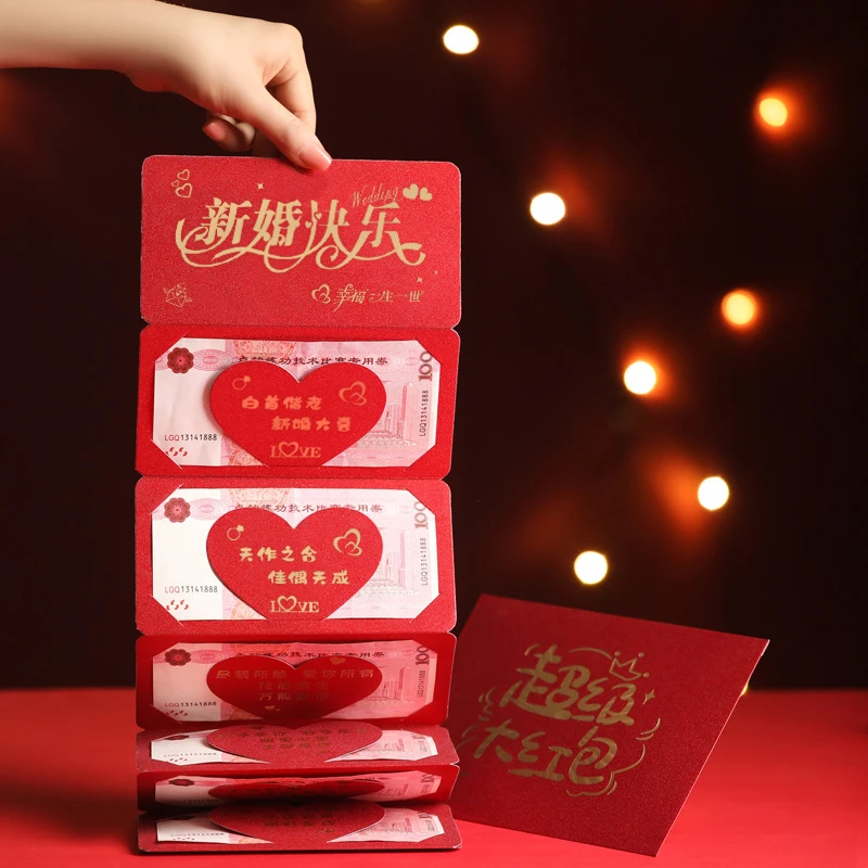 新款折叠红包新婚快乐520红包袋大容量仪式感利是封现货红包