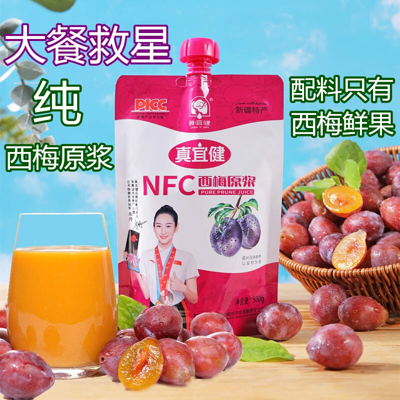 zhenyijian/真宜健新疆西梅原浆汁NFC西梅汁营养新疆特产全国包邮