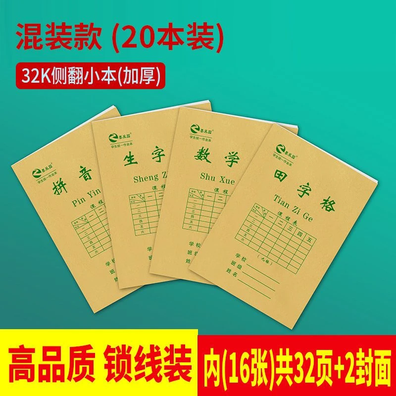 66.3克进口日  本原纸滑滑纸裸分色