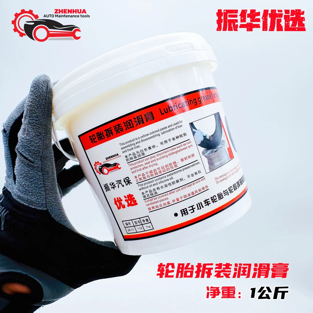 轮胎拆卸安装润滑膏振华优选白色轮胎膏润胎膏防腐蚀轮毂密封胎口